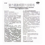 感康 Комплексовый таблетка таблетки 18 таблетки/12 таблеток из лекарства от холодной нагрева головной боли Проводящая носовая штекер
