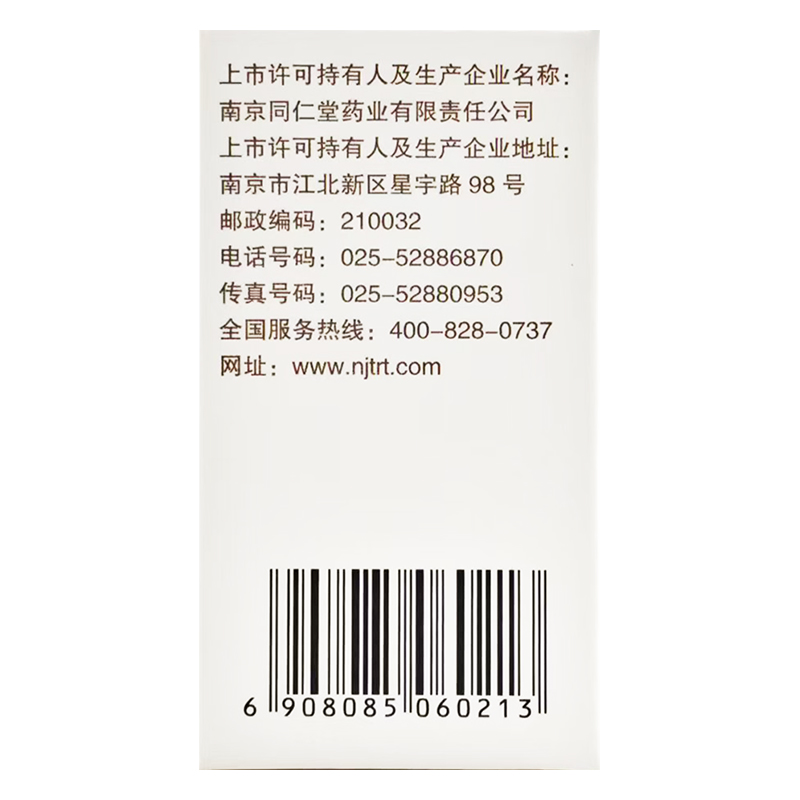 南京同仁堂麻仁丸60g润肠通便便秘大便干结腹部胀满习惯性便秘 - 图2