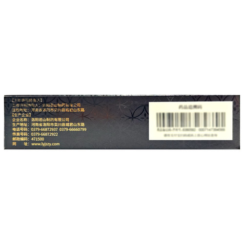 泰西定五子衍宗丸12袋肾虚补肾丸遗精阳痿早泄不育遗精尿后余沥 - 图2