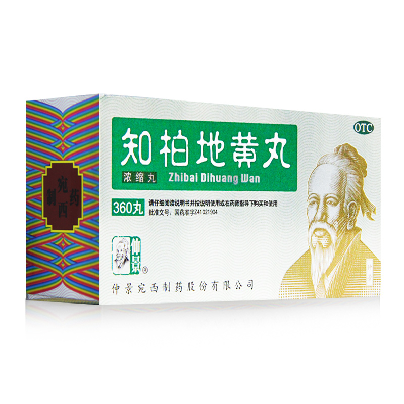 仲景知柏地黄丸浓缩丸360滋阴降火盗汗口干咽痛耳鸣遗精小便短赤 - 图0