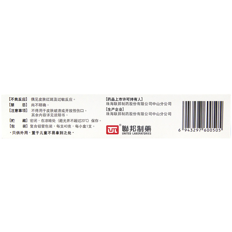 联邦正通 复方水杨酸甲酯乳膏40g肌肉痛筋膜炎滑膜炎肌肉痛止痛药 - 图2