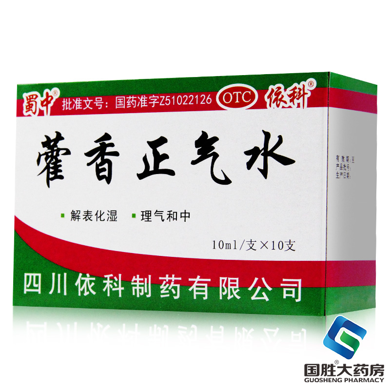 蜀中藿香正气水塑料瓶10支装藿香正气水理气和中胃肠型感冒-图0