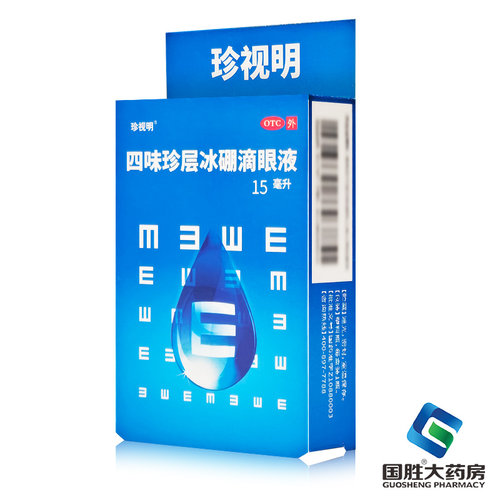 珍视明滴眼液四味珍层冰硼滴眼液15ml青少年假性近视缓解视力疲劳 - 图0