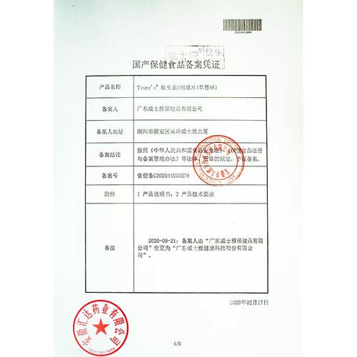 克安舒维生素C咀嚼片0.6g*50片草莓味水蜜桃味柠檬味VC - 图0