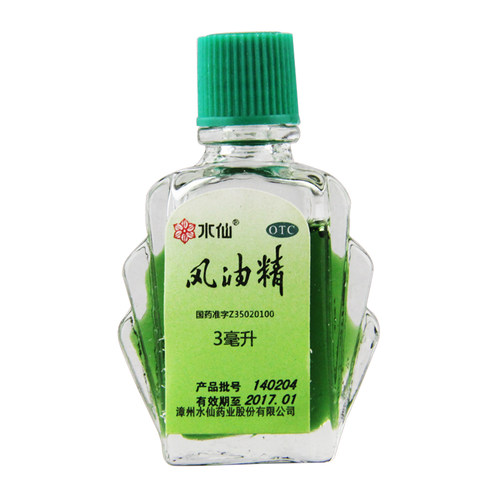 水仙牌风油精小瓶正品3ml清凉止痛止痒头痛晕车批发蚊虫叮咬 - 图0
