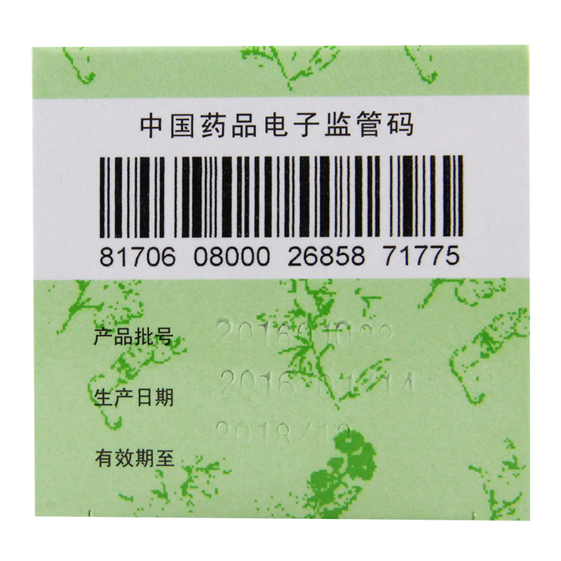 九芝堂杞菊地黄丸浓缩丸360滋肾养肝眩晕耳鸣迎风流泪视物昏花-图3