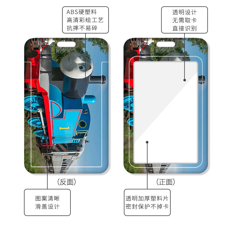 托马斯小火车卡套饭卡校园卡公交卡学生水卡证件工作证工牌证件套校牌钥匙扣带挂绳挂脖工作牌公交车男生周边-图3