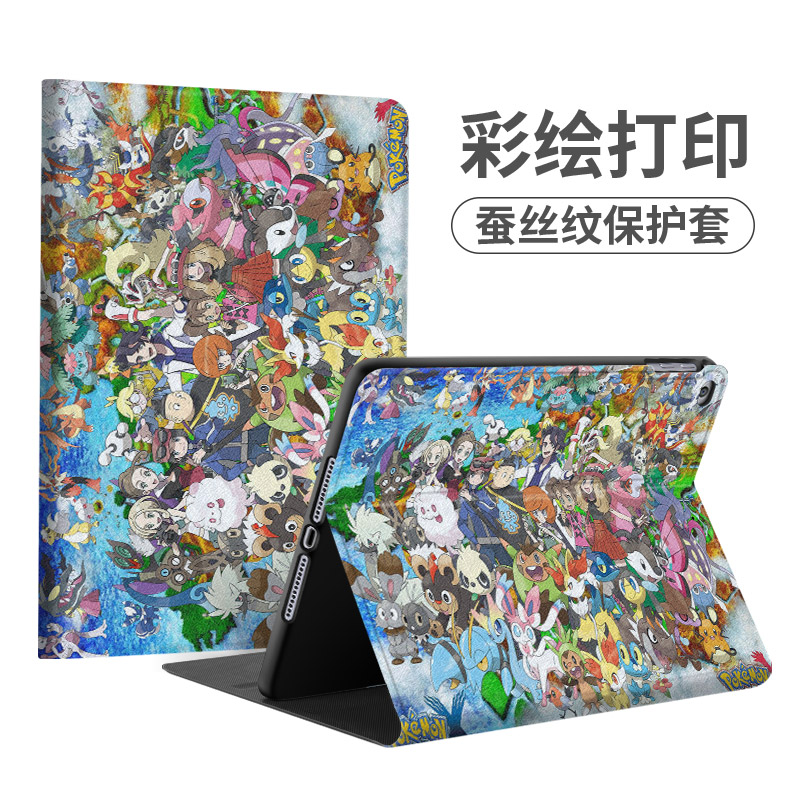 神奇宝贝华为平板matepad11保护套带笔槽壳v6荣耀7畅享2皮套m6硅胶10.1英寸适用小米5外套pro日系动漫卡通男-图1