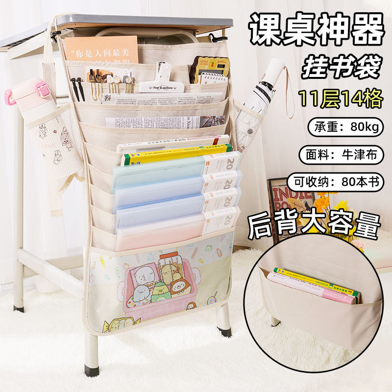 角落生物书袋桌边侧挂书袋书本挂袋课桌收纳袋学生书桌高颜值高中生初中生桌边挂式书籍大容量多功能挂边袋女,淘宝优惠券,粉丝福利购,淘宝优惠卷