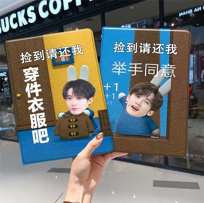 檀健次华为平板matepad11保护套5s壳air12恶搞怪v8pro创意8荣耀9男m6外壳5小米7三折6pro适用7s红米kpad2024 - 图0