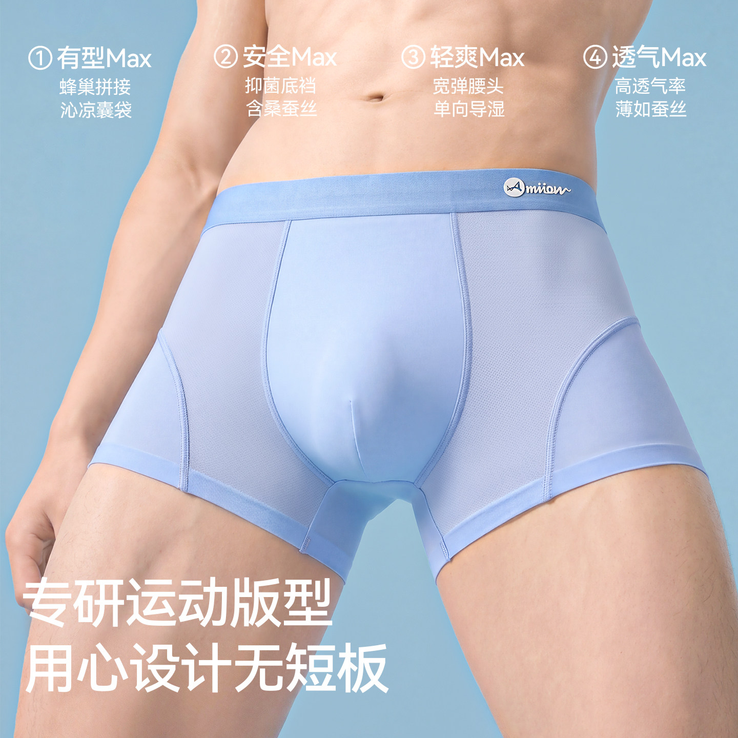 【秋夏换季福利】猫人内裤男生冰丝无痕