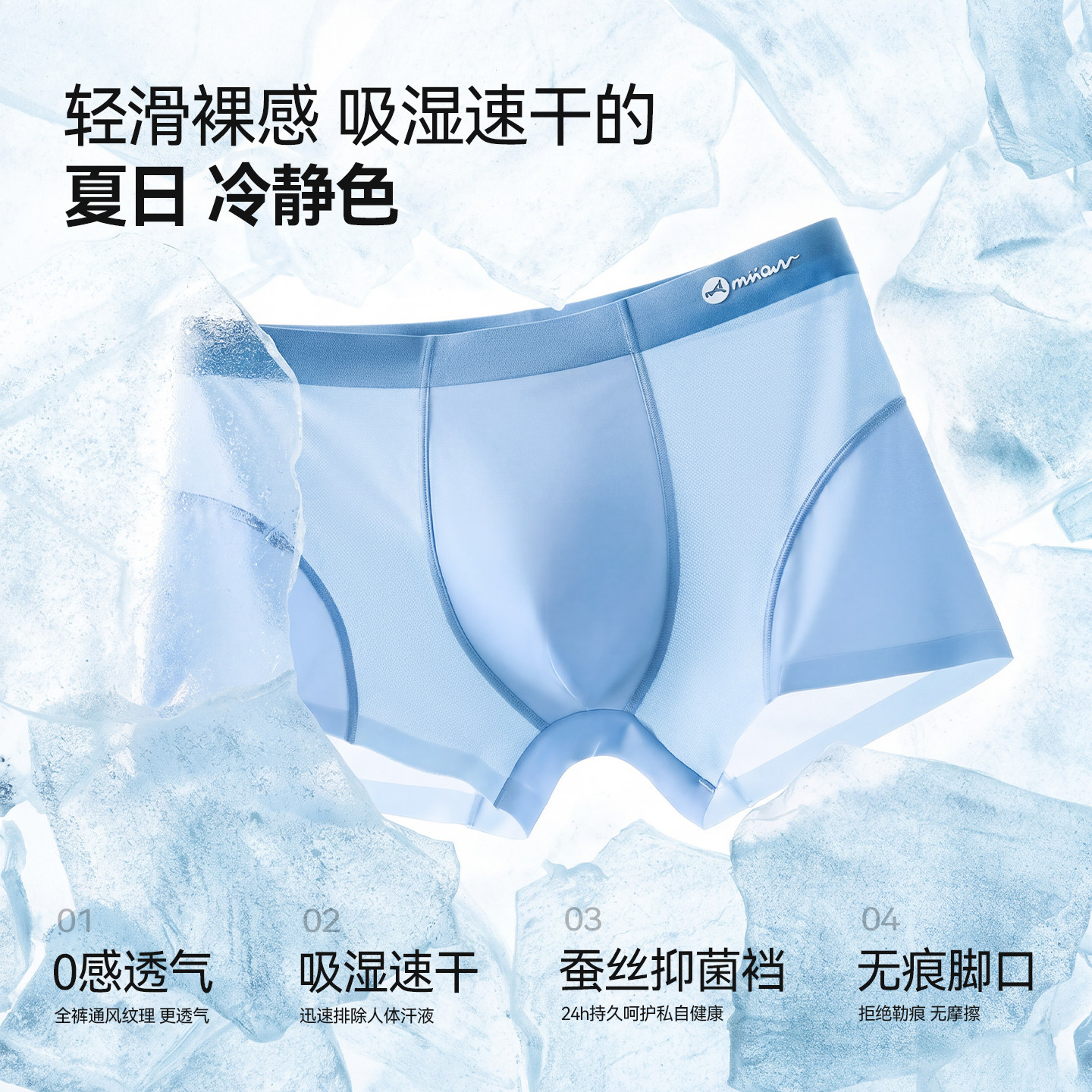 【秋夏换季福利】猫人内裤男生冰丝无痕