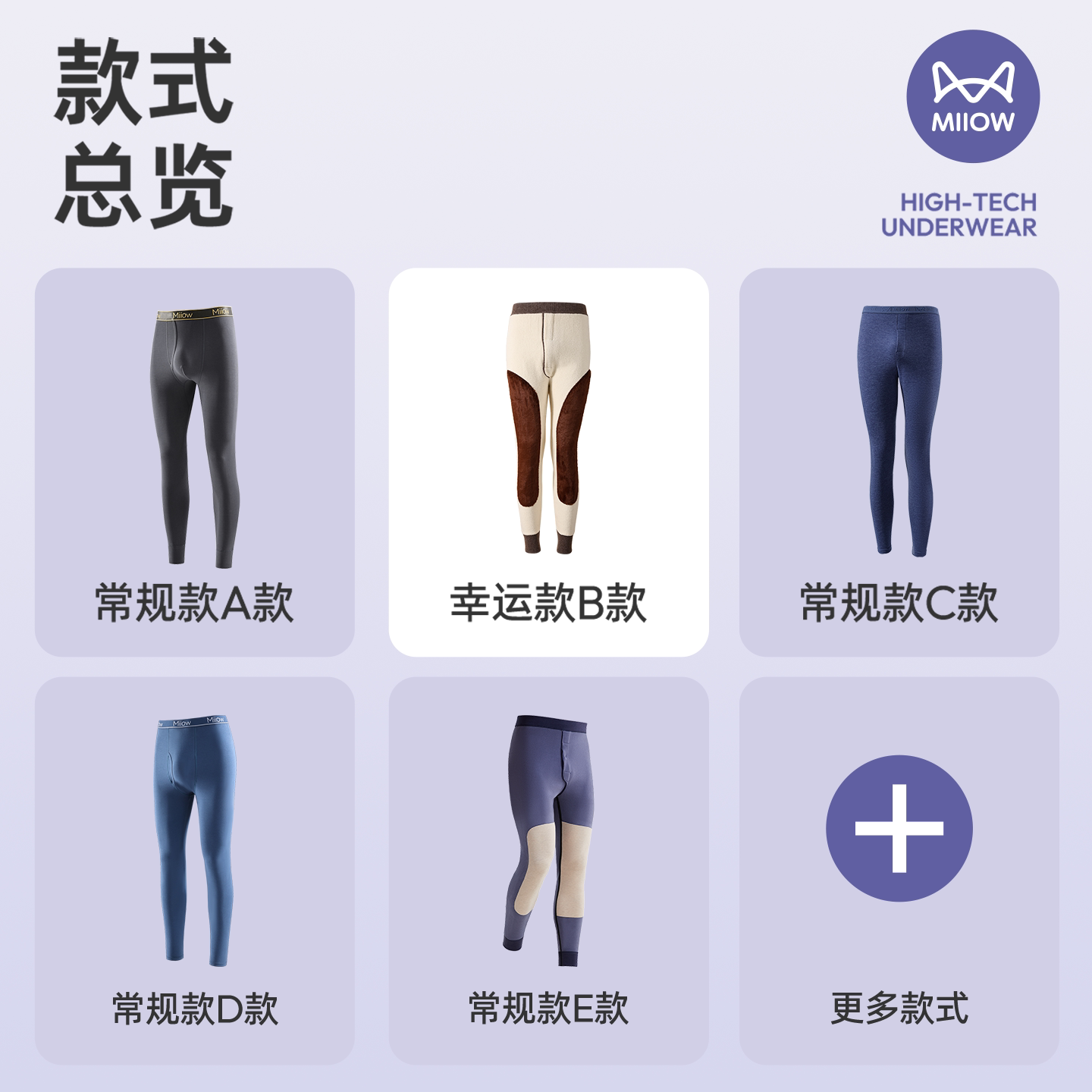 清仓价9元/条！猫人男士秋裤盲盒