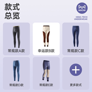 清仓价9元/条！猫人男士秋裤盲盒