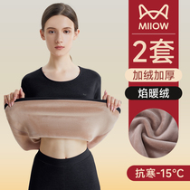 Cat People Warm Underwear Lady Plus Suede Thickened Winter Chill Prevention Mid-Age Undershirt Autumn Clothes Autumn Pants Women Suit