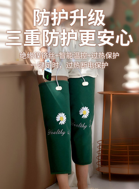 舒拓新大款电加热护膝