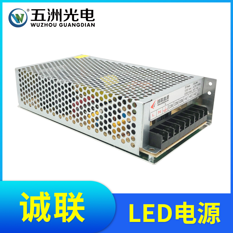 led诚联电源5V40A60A厚款薄款LED显示屏全彩屏广告屏变压电源 - 图0