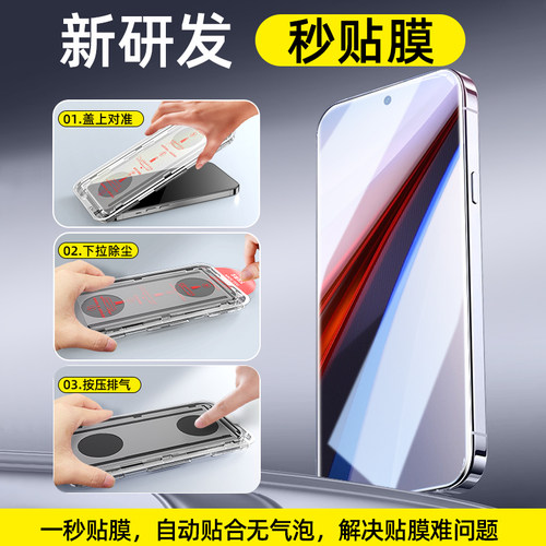 西泊来适用iqoo12钢化膜iqooneo9pro手机膜iqooz9turbo+新款15ultra/11s/13z10turbopro7/3se/neo5s活力版6/8 - 图0