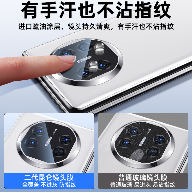 适用华为matex5镜头膜x5手机镜头膜全覆盖metax3新款钢化玻璃摄像头膜m后置相机mate二代昆仑全包2贴膜,淘宝优惠券,粉丝福利购,淘宝优惠卷