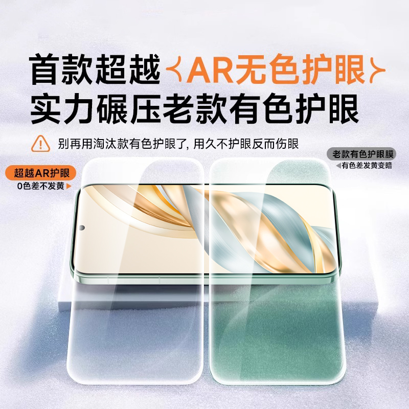 超越AR护眼】西泊来适用荣耀x70钢化膜honor500pro/300x60手机膜x50i+全屏x40GT膜x20x30i/50se10新款9x8x400 - 图0