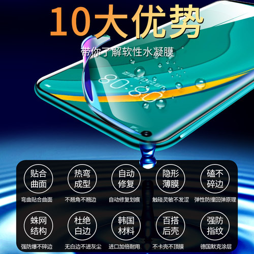 西泊来适用华为nova7pro钢化膜nova7水凝navo5蓝光nowa6se全屏7se玻璃novo5i手机贴膜3i曲屏3e曲面4e软膜5z - 图1