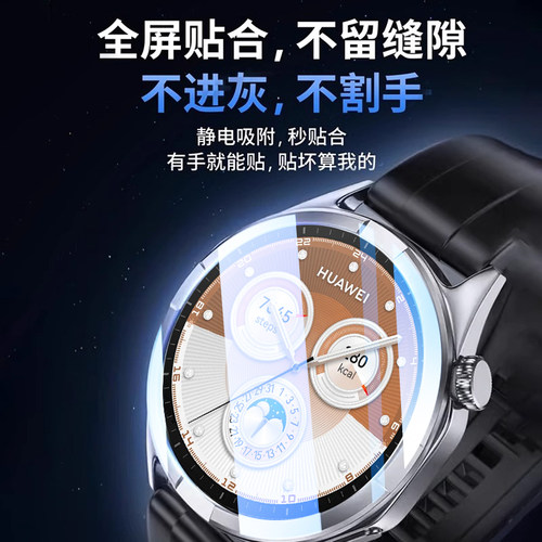 西泊来适用华为gt5手表膜GT6pro保护膜gt3pro钢化膜watchGT4表盘GT4新款智能表膜46mm全屏42全包41屏幕膜防刮 - 图0