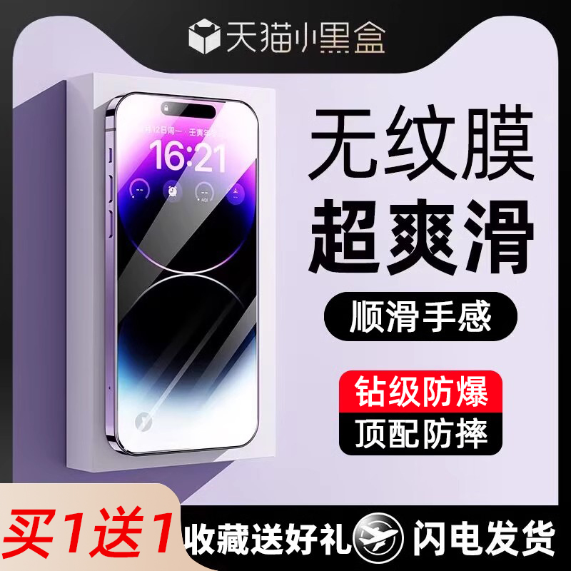 适用苹果13钢化膜iphone14promax手机11新款12pro防尘15plus防窥膜x防摔xr全屏xsMax防偷窥porMax贴膜pm十三i - 图0