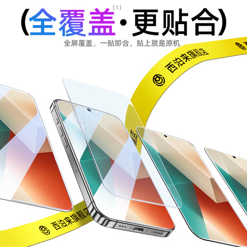 西泊来适用小米红米note14钢化膜turbo4pro手机膜note13pro膜10turbo3/Note12新款11/15/5max全屏12tPro贴膜9 - 图3