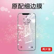 Applicable apple 12 steel chemical film iPhone13pro mobile phone film 11promax cling film 14 full screen 15 covering xs anti-explosion xr anti-fingerprint 8plus protection 6s proof