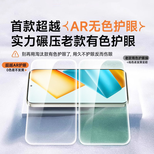 【超越AR护眼膜】西泊来适用荣耀play9t钢化膜play8Tpro手机膜7T新款6t全屏5t活力4pro抗蓝光3e保护6c贴膜9c - 图0