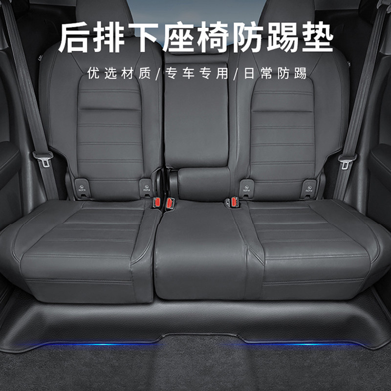适用于23-25款本田CRV/皓影后排座椅下防踢垫皮革防护垫汽车用品,淘宝优惠券,粉丝福利购,淘宝优惠卷