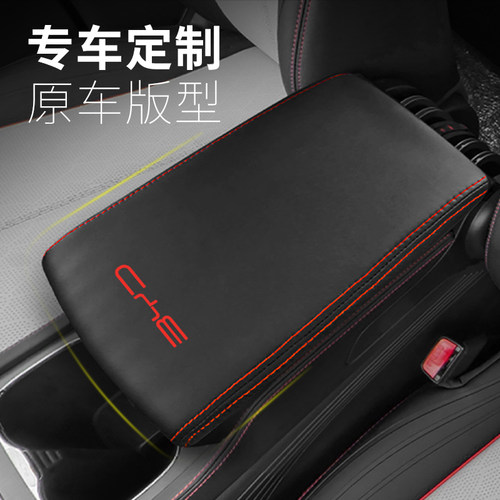 比亚迪元plus档把套汽车门把手拉套内饰改装扶手箱皮套排挡保护套 - 图0