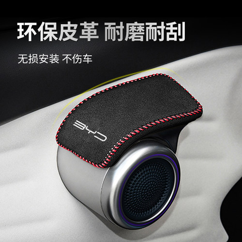 比亚迪元plus档把套汽车门把手拉套内饰改装扶手箱皮套排挡保护套 - 图1