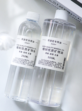专用材料永生植物标本保存浮游花