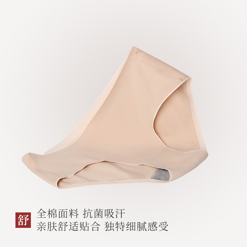 4条纯棉石墨烯抗菌裆薄款头中腰裤 snailstory女三角裤