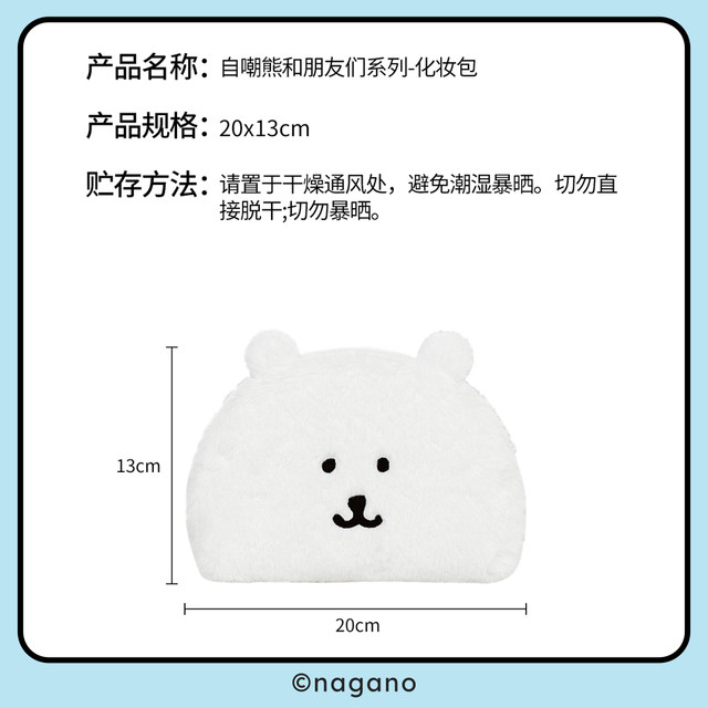 Youyou self-deprecating bear genuine peripheral makeup bag cute bear plush pencil bag stationery bag women's large capacity storage bag