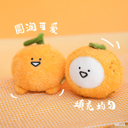 友游文具君橘子系列公仔玩偶挂件超萌女生可爱包包挂饰毛绒小玩具 - 图0