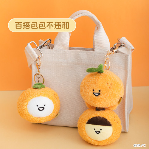 友游文具君橘子系列公仔玩偶挂件超萌女生可爱包包挂饰毛绒小玩具 - 图2