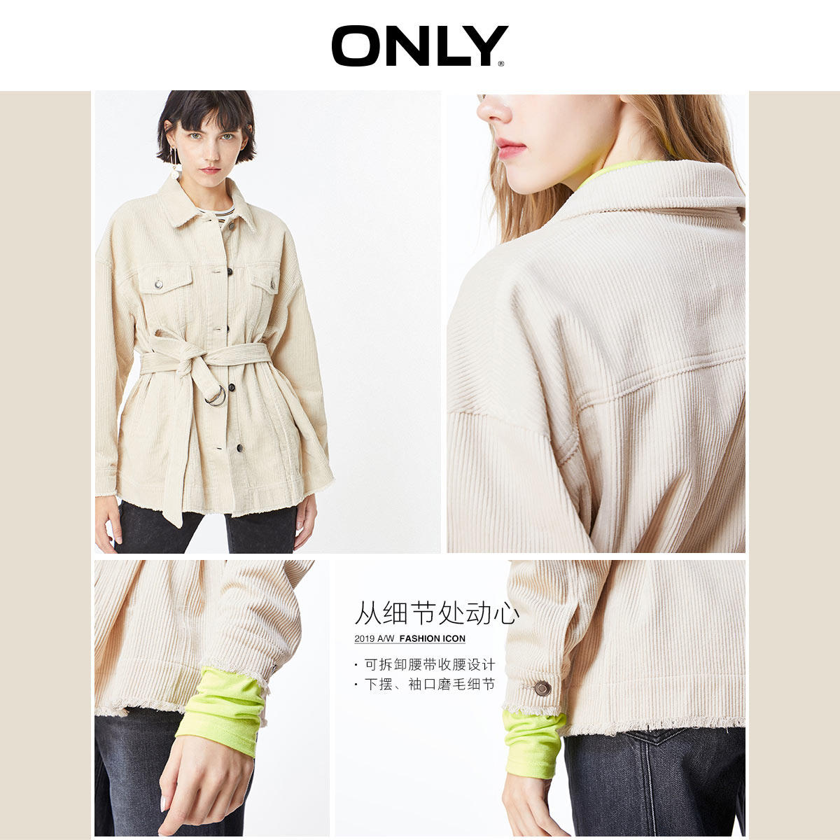  ONLYoutlets店风衣