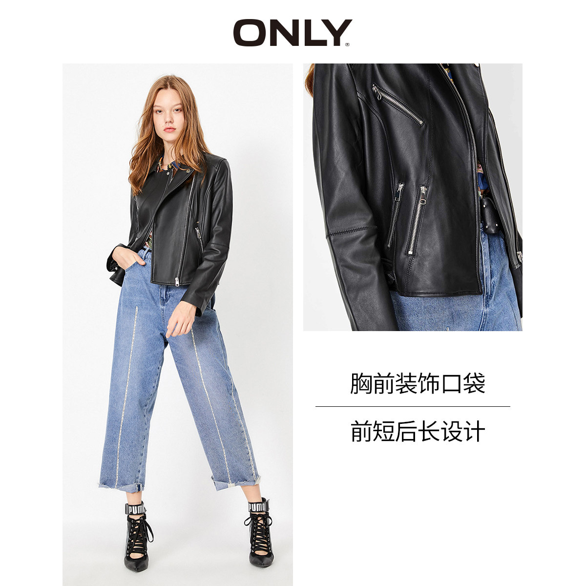 only奥莱秋季新款前短后长机车皮衣 ONLYoutlets店皮衣