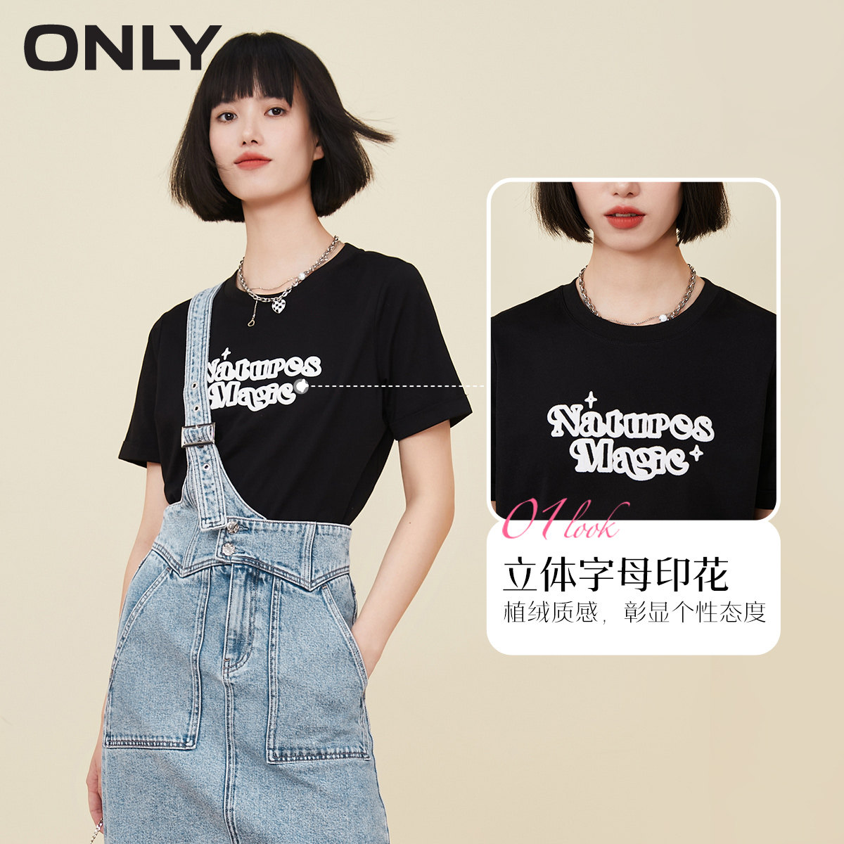 only奥莱2023春季新款撞色字母t恤 ONLYoutlets店T恤