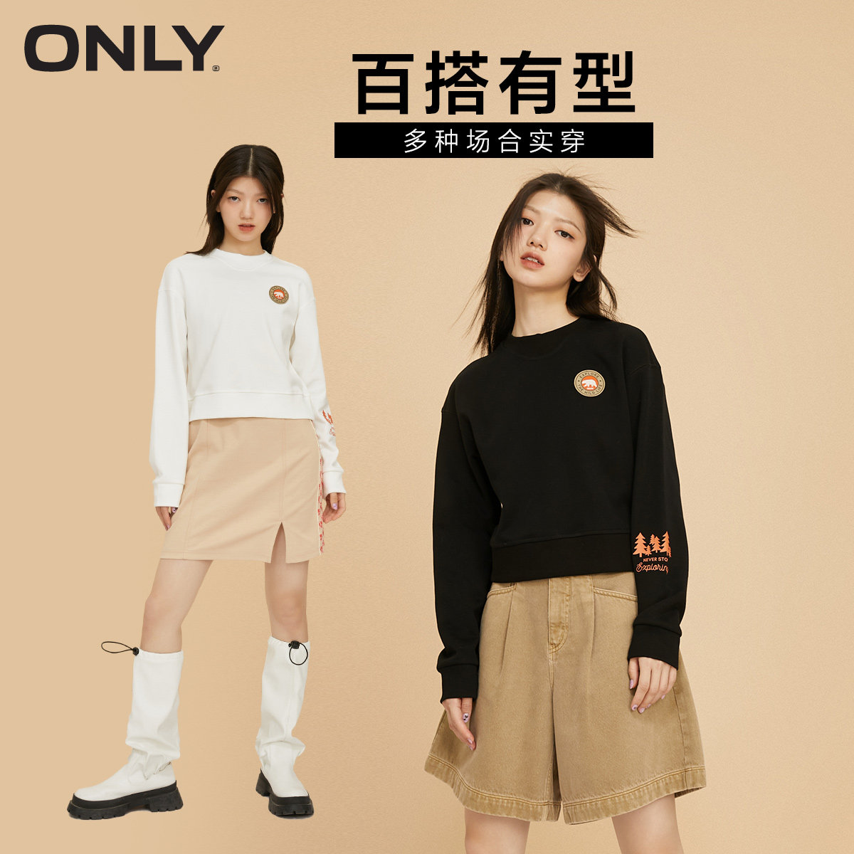 only奥莱春季新款发热小个子面料 ONLYoutlets店卫衣/绒衫