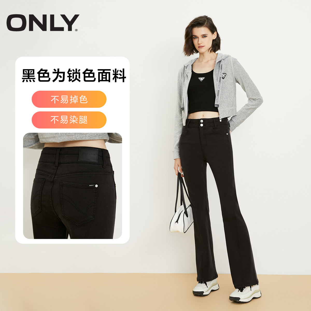 ONLY奥莱夏季天丝加绒高腰弹力显瘦喇叭牛仔裤女