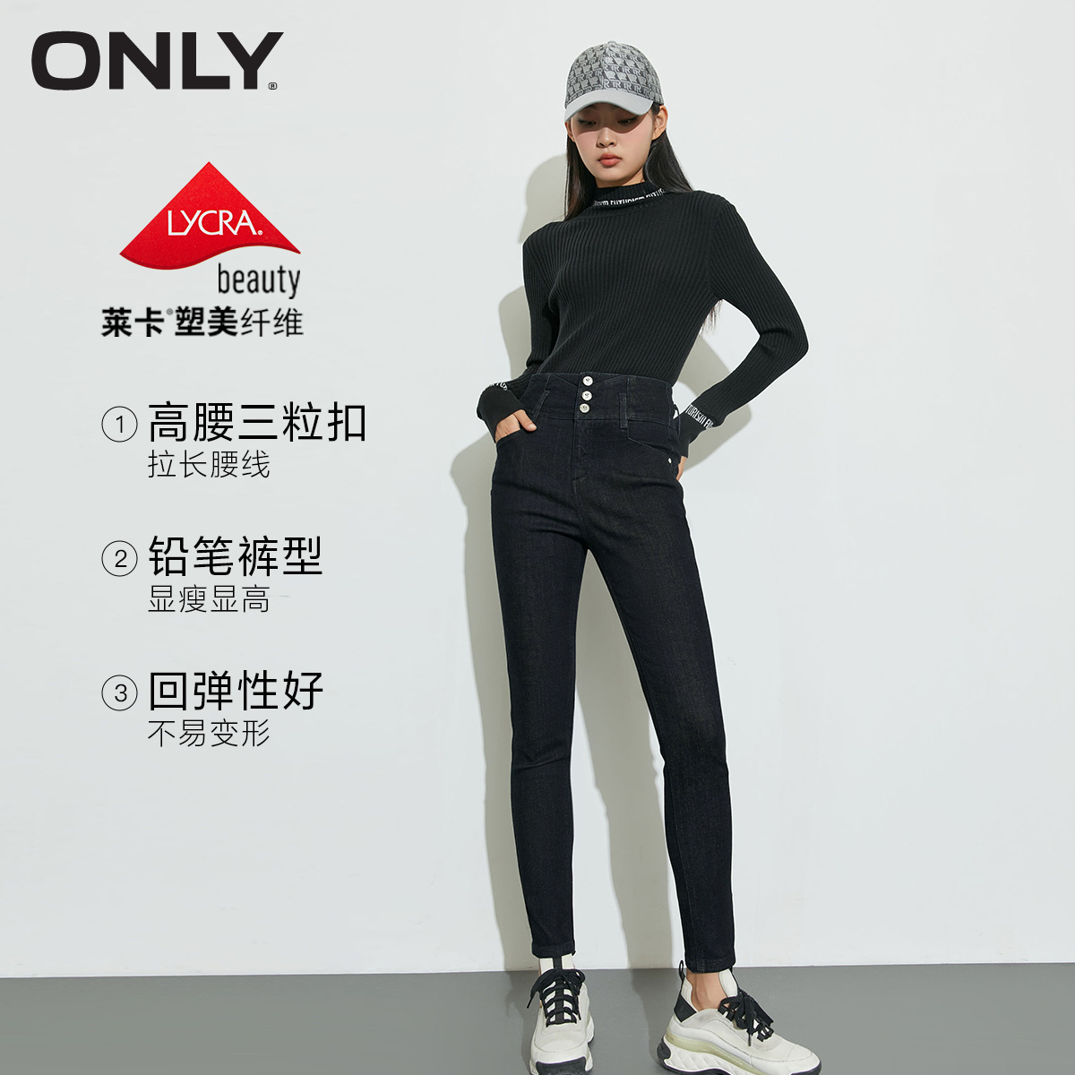 【商场同款】ONLY奥莱夏季高腰修身小脚牛仔裤女