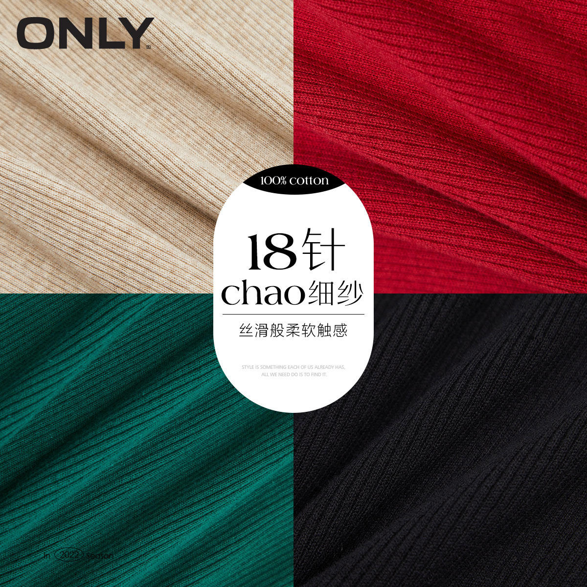 only奥莱春季新款半高领修身针织衫 ONLYoutlets店毛针织衫