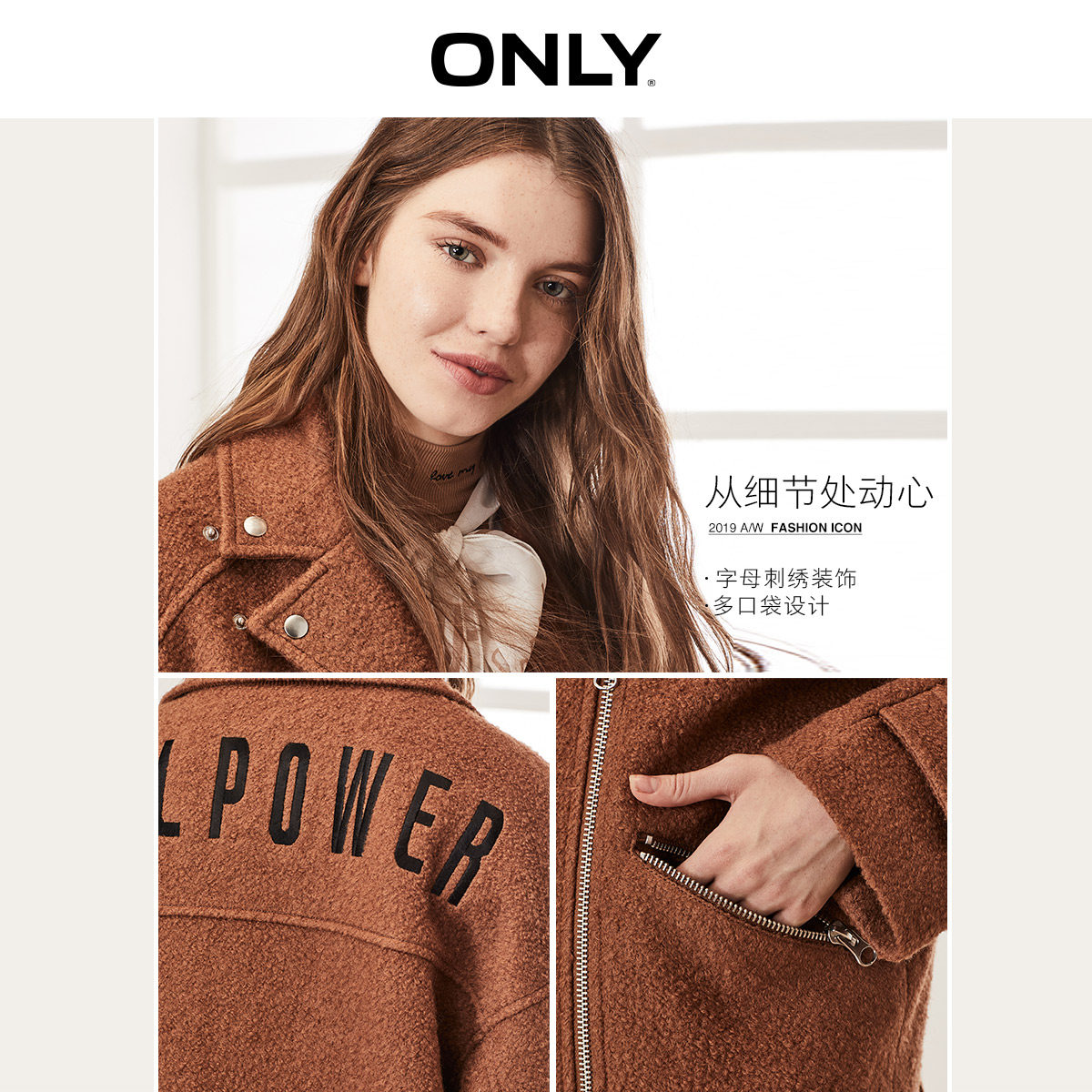 only奥莱秋冬百搭宽松落肩毛呢大衣 ONLYoutlets店毛呢外套