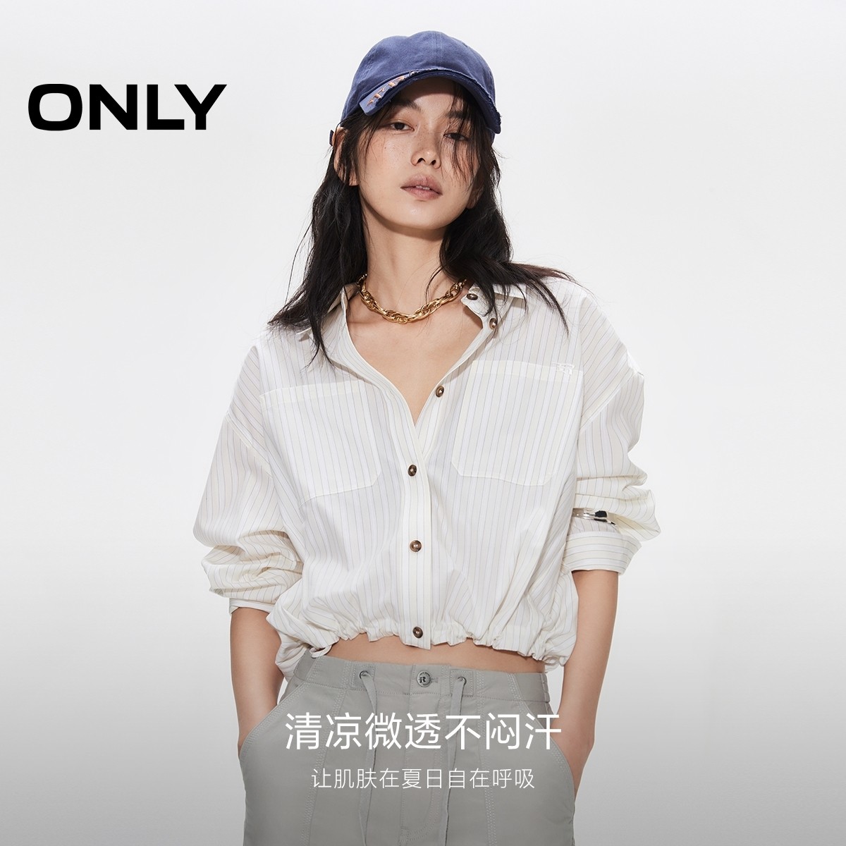 ONLY2025秋冬新款轻薄条纹抽绳下摆实用口袋落肩长袖宽松衬衫女,淘宝优惠券,粉丝福利购,淘宝优惠卷