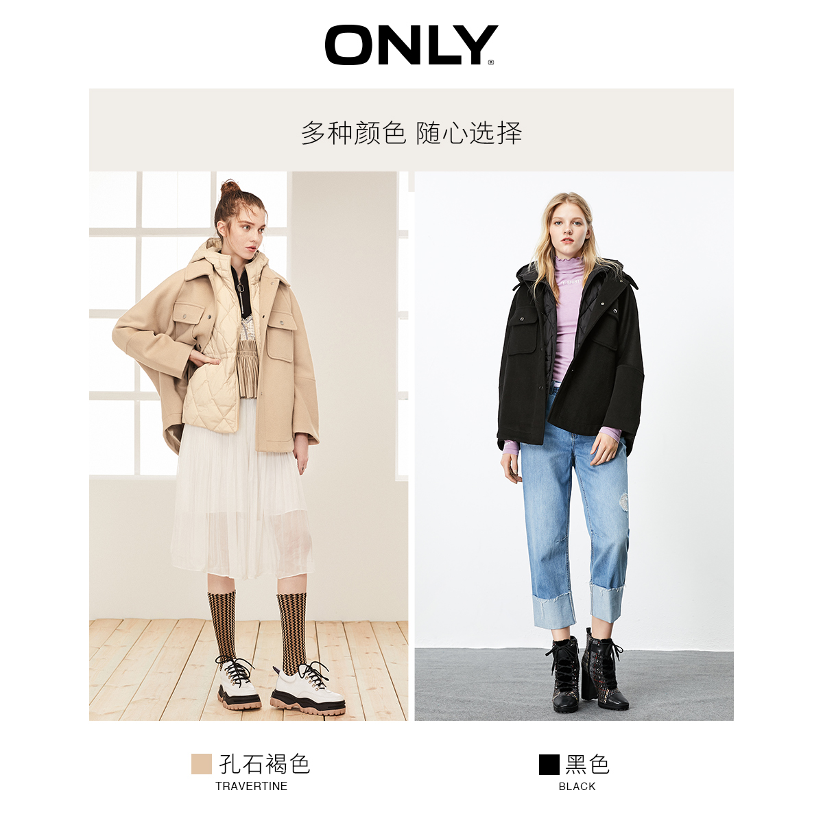  ONLYoutlets店毛呢外套