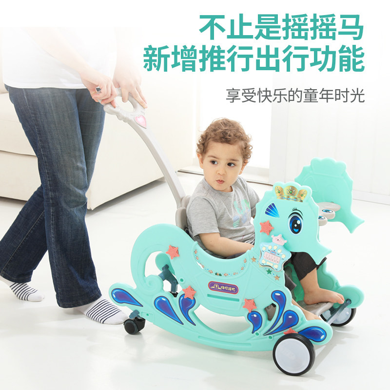  盛博通玩具摇马