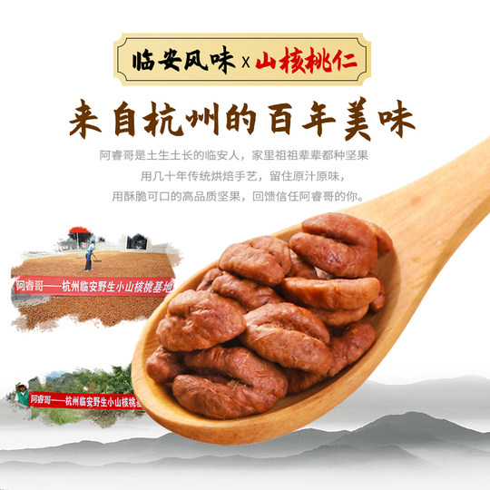 临安山核桃仁2025年新货小核桃仁原味罐装年货儿童坚果官方旗舰店